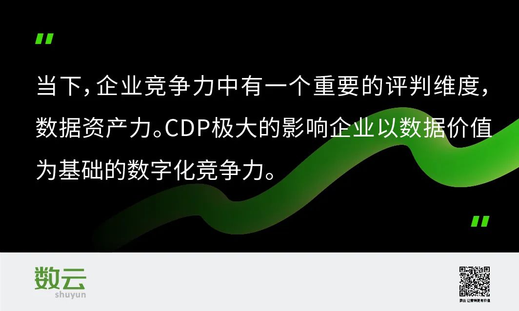 为什么大量企业开始关注并选择CDP？