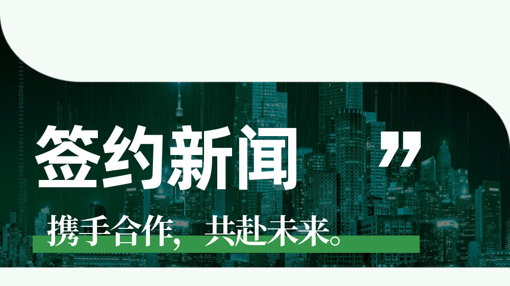 曼秀雷敦、bossini.X签约数云，共同搭建全渠道会员管理平台