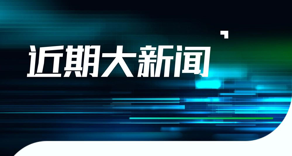 天禧派、春光、花姐食养签约数云，数云荣获华为云技术创新实践奖、 营销科技类最佳服务商、2023年度中国营销技术500强